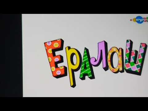 Видео: Анонс карусель Ералаш осень 2016