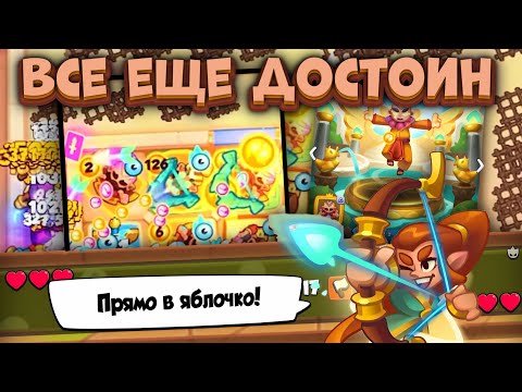 Видео: Rush Royale / Монах с Сойкой стал ещё лучше? / Огромный урон / Раш Рояль