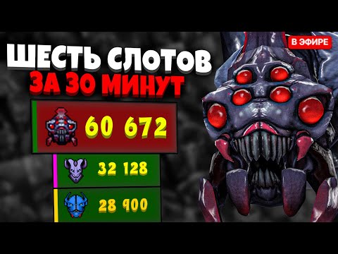 Видео: 6 СЛОТОВ ЗА 30 МИНУТ НА МИД BROODMOTHER 🕷 | МИРОВОЙ РЕКОРД DOTA 2? 😱