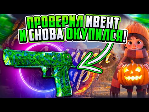 Видео: Я СНОВА ОКУПИЛСЯ и ВЫБИЛ ДИГЛ за 30.000 РУБЛЕЙ на СКИНБОКС? SKINBOX НОВЫЙ ИВЕНТ / CS2 КС2 кейсбаттл