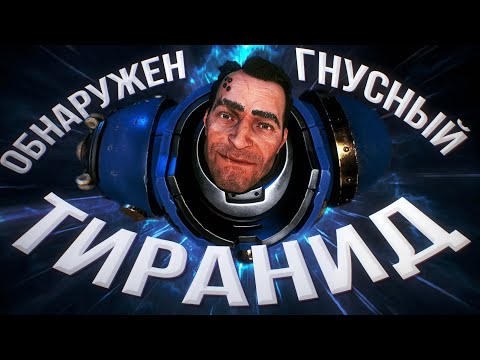 Видео: ИГРА ОПРАВДАВШАЯ ОЖИДАНИЯ - SPACE MARINE 2 ОБЗОР | Warhammer 40k