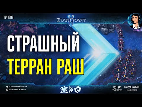 Видео: НЕРЕАЛЬНЫЕ РАШИ feat. CatZ, Iba, GeNieS & co: агрессивные игры с топовыми эндшпилями в StarCraft II