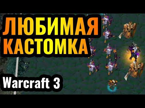 Видео: ПОБЕДА или ПОЗОР в Direct Strike. Лучшая кастомка в Warcraft 3 Reforged