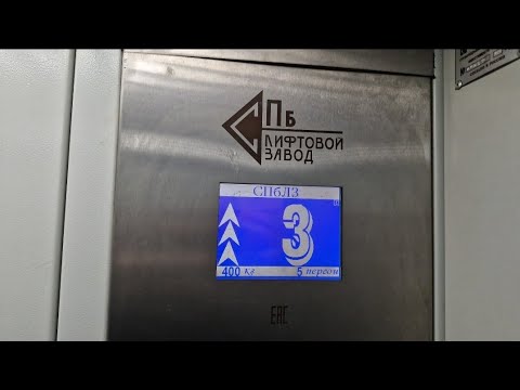 Видео: ✨"НЕВСКИЙ" ЛИФТ СПБЛЗ 2016 ГОДА // ул. Ануфриева, 10 (г. Александров)