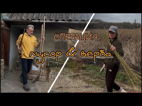 Видео: За вербой на озеро. Наводим порядок. Ну и посылка🤭#ремонтдома #переездвсербию #жизньвселе #serbia