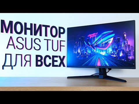 Видео: Обзор монитора ASUS TUF GAMING VG279Q1A: Качественный середнячок  |  Root Nation