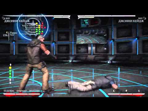 Видео: Mortal Kombat X - Обзор Джонни Кейджа
