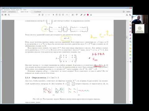 Видео: Алгебра 2. Матрицы. Определитель матрицы.