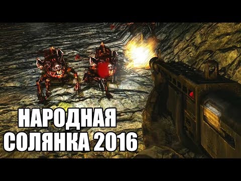 Видео: Я СОШЕЛ С УМА И НАЧАЛ ПРОХОДИТЬ НАРОДНУЮ СОЛЯНКУ. STALKER НАРОДНАЯ СОЛЯНКА 2016 #1