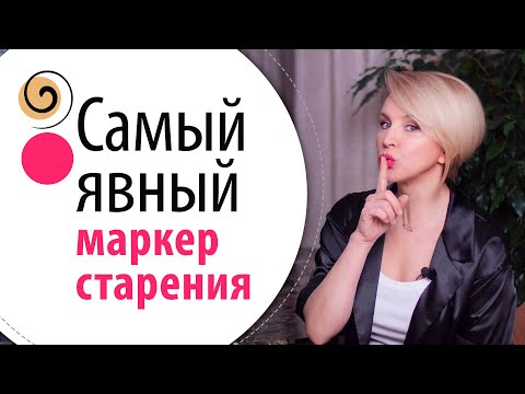 Видео: Это говорит о преждевременном старении. Внутренние зажимы, которые ускоряют старение
