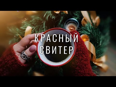 Видео: №98 Свитер из букле, свет для рукоделия, пряжа New Zealand, канал в Телеграмм