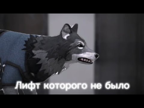 Видео: °Страшилка WildCraft° •Лифт которого не было•