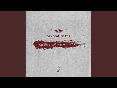 Видео: Ангелы с грязными лицами