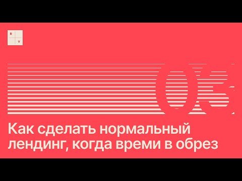 Видео: Быстрый способ подготовить текст для лендинга| Бесплатный гид 2025 | Урок 3