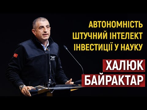 Видео: Халюк Байрактар: FPV змінили війну, але потрібно масштабувати виробництво | Defense Tech Valley 2025