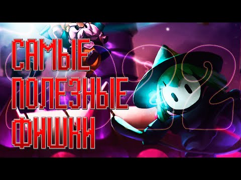 Видео: ЛУЧШИЕ ФИШКИ В FALL GUYS В 2022 | Как всегда побеждать?