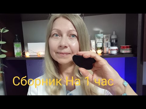 Видео: Сборник Видео Макияж, Ателье, Парикмахер, шёпот