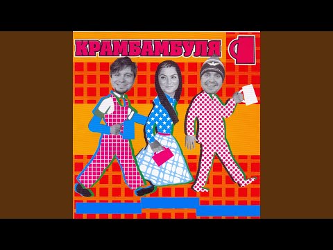 Видео: Суседзі