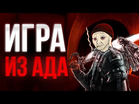 Видео: САМАЯ УНИКАЛЬНАЯ ИГРА В МИРЕ | HELL IS US
