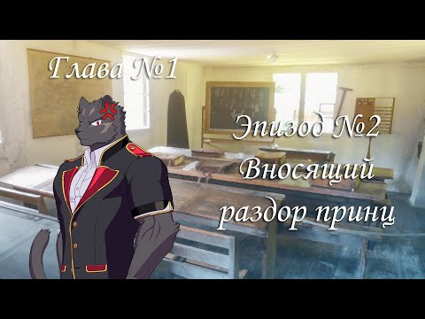 Видео: Knights College - Вот что значит выделиться по-настоящему (прохождение на русском)