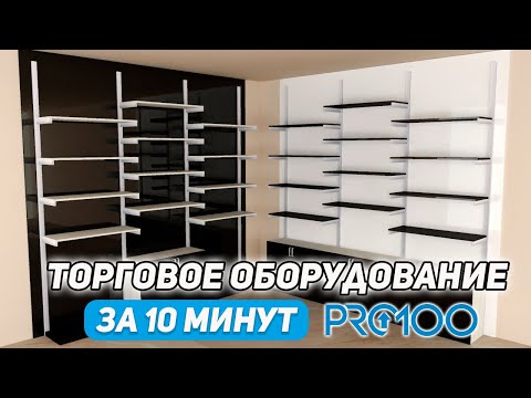Видео: Уроки для дизайнеров проектировщиков в PRO100. Моделируем большой коммерческий проект