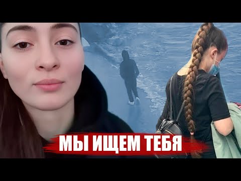 Видео: ДЕЛО АННЫ ЦОМАРТОВОЙ: Исчезновение, ложь и правда, спрятанная в тени