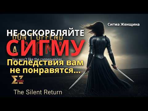 Видео: Не обижайте женщину-Сигму: последствия будут эпичными