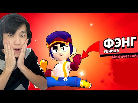 Видео: менде ЖАҢА УБИЦА ФЭНГ