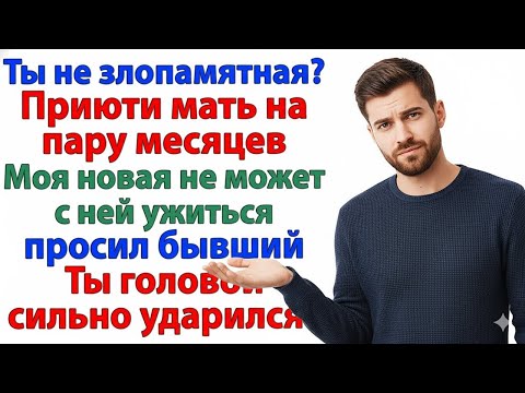 Видео: КОГДА КАРМА ПРИЕЗЖАЕТ НА ТАКСИ: БЫВШИЙ ПРИТАЩИЛ МАМУ, НО ЗАБЫЛ СПРОСИТЬ БЫВШУЮ!