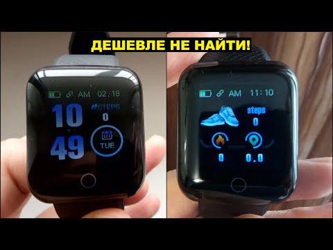 Видео: Смарт-часы D13 116 plus с Алиэкспресс - Полный Обзор (Smart Watch за копейки!)