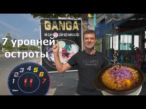 Видео: Обзор местного ресторана Ганга. Острота?!