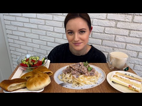 Видео: МУКБАНГ ПАСТА СЛИВОЧНАЯ САЛАТ ЛЕТНИЙ ПИРОГИ ТОРТ