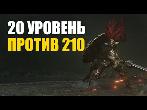 Видео: ВОТ, что ждёт тебя на НИЗКИХ УРОВНЯХ ELDEN RING PvP | Элден Ринг Вторжения