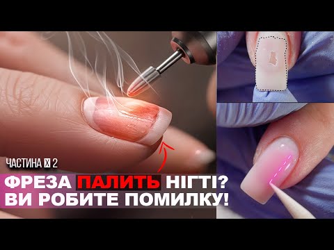 Видео: Як зняти гель-лак БЕЗ ПРОПИЛІВ: 3 ПОМИЛКИ новачків! (Частина 2)