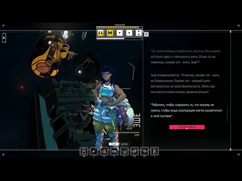 Видео: Citizen Sleeper прохождение EP5 Final.