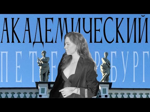 Видео: былдо маскируется под интеллигенцию | как культурная столица оставила меня равнодушной