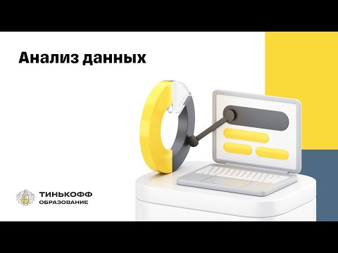 Видео: Финтех-тренды, 2023. Как не потеряться в больших данных