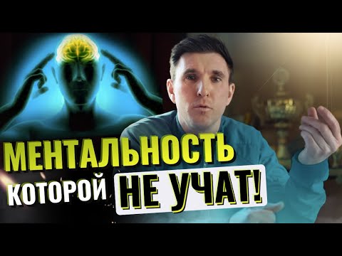 Видео: Характер/Ментальность. Это тренируется?