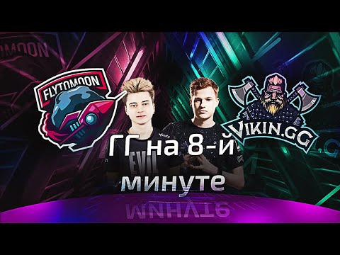 Видео: РАМЗЕС И КИЧ СМОТРЯТ ФТМ ПРОТИВ ВИКИНГОВ! Шадовех (Sh4dowehhh) КОММЕНТИРУЕТ FLYTOMOON VS VIKIN.GG!