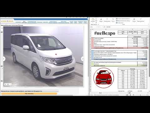 Видео: Какой бюджет нужен для заказа Honda Stepwgn 2019? Обзор цен на кузова RP1 и RP3.