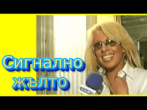 Видео: СИГНАЛНО ЖЪЛТО, на прицел ЛУНА, КАРБОВСКИ, АЗИС, епизод 22