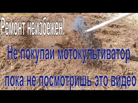 Видео: Не покупай мотокультиватор насадку пока не посмотришь это видео Культиватор для мотокосы ремонт