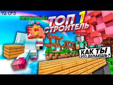 Видео: ИГРАЮ С ТОП 1 СТРОИТЕЛЕМ! ОН ЧИТЕР? ГОД БРИДЖ - ЛЕГКО! | ft. Григорчик
