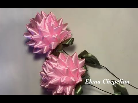 Видео: Быстрый способ сделать интерьерные цветок из ленты