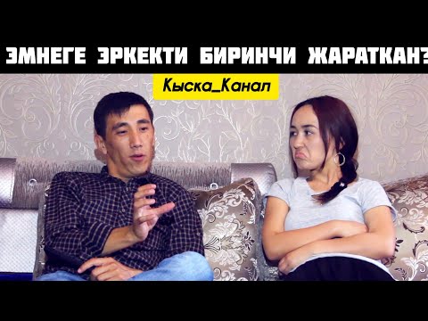 Видео: БООРДУ ЭЗГЕН ҮЙ-БҮЛӨЛҮК ТАМАШАЛАР ↙️😂↙️