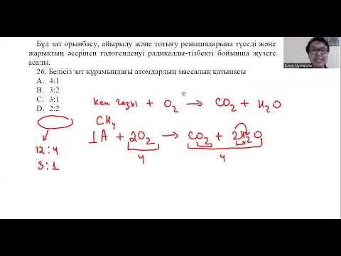 Видео: ЖҰМБАҚ ЗАТТАР - МӘТІНДІК ТАЛДАУ