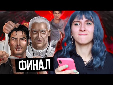 Видео: Я ГРОХНУЛА САТАНУ за ЛЮЦИФЕРА ׀ ФИНАЛ 2 СЕЗОН Секрет Небес 9 серия - Клуб Романтики