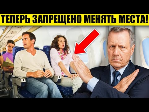 Видео: 15 *НОВЫХ* Правил Путешествий, которые ТЫ ОБЯЗАН ЗНАТЬ!