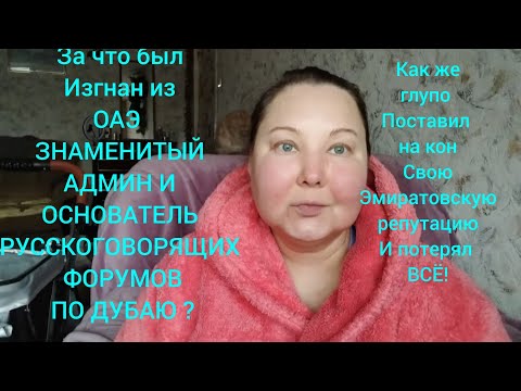 Видео: ГРЯЗНЫЙ КЕЙС РОСКОШНОГО  ДУБАЯ  ,ВАНЯ ПЕТЕЛЬКИН ,СИЗО и ДЕПОРТАЦИЯ .