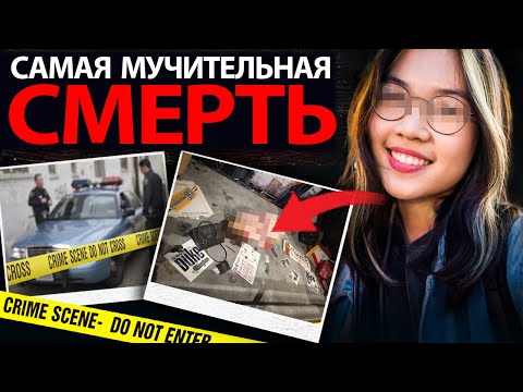 Видео: Худший кошмар наяву. Ужасное дело в истории Японии. Тру Крайм Азия.